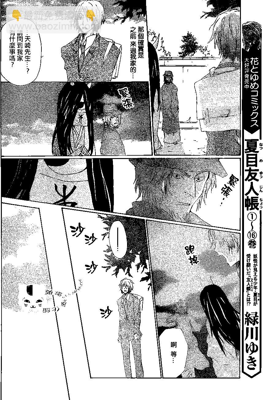第76回3