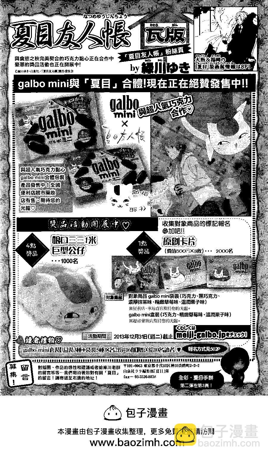 第76回38