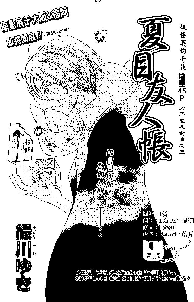 第77回0