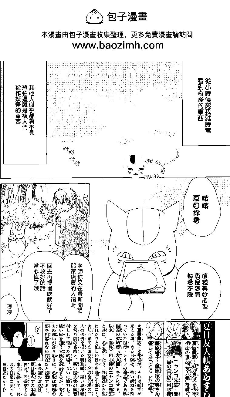 第77回1