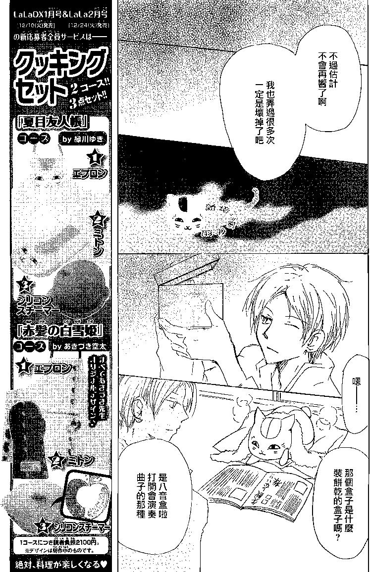 第77回12