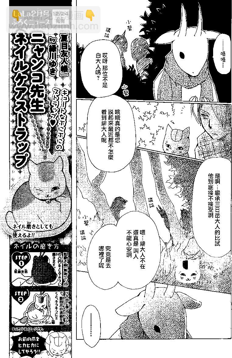 第77回18