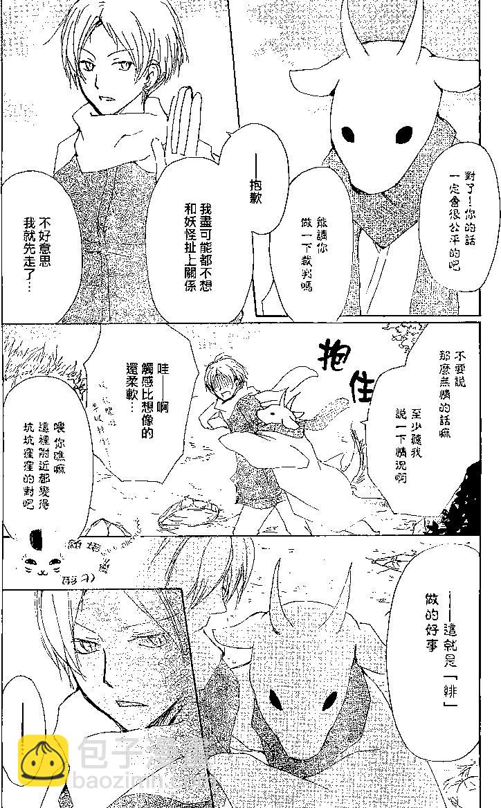 第77回5