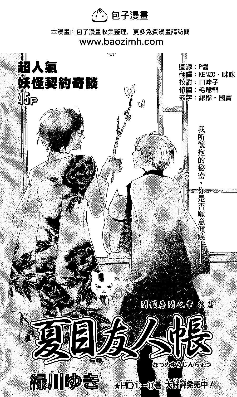 第79回1