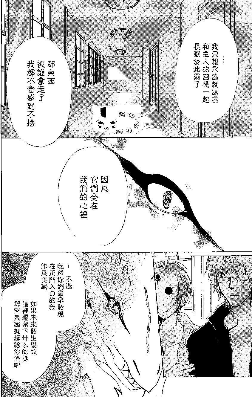 第79回26