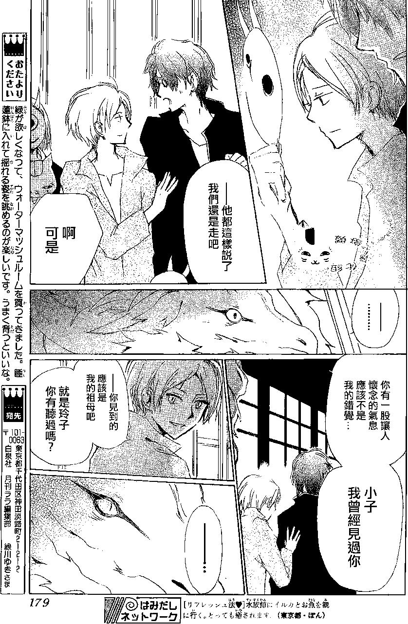 第79回27