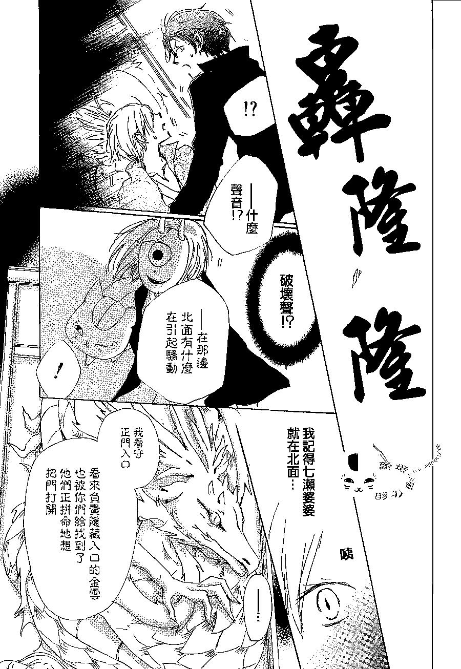 第79回29