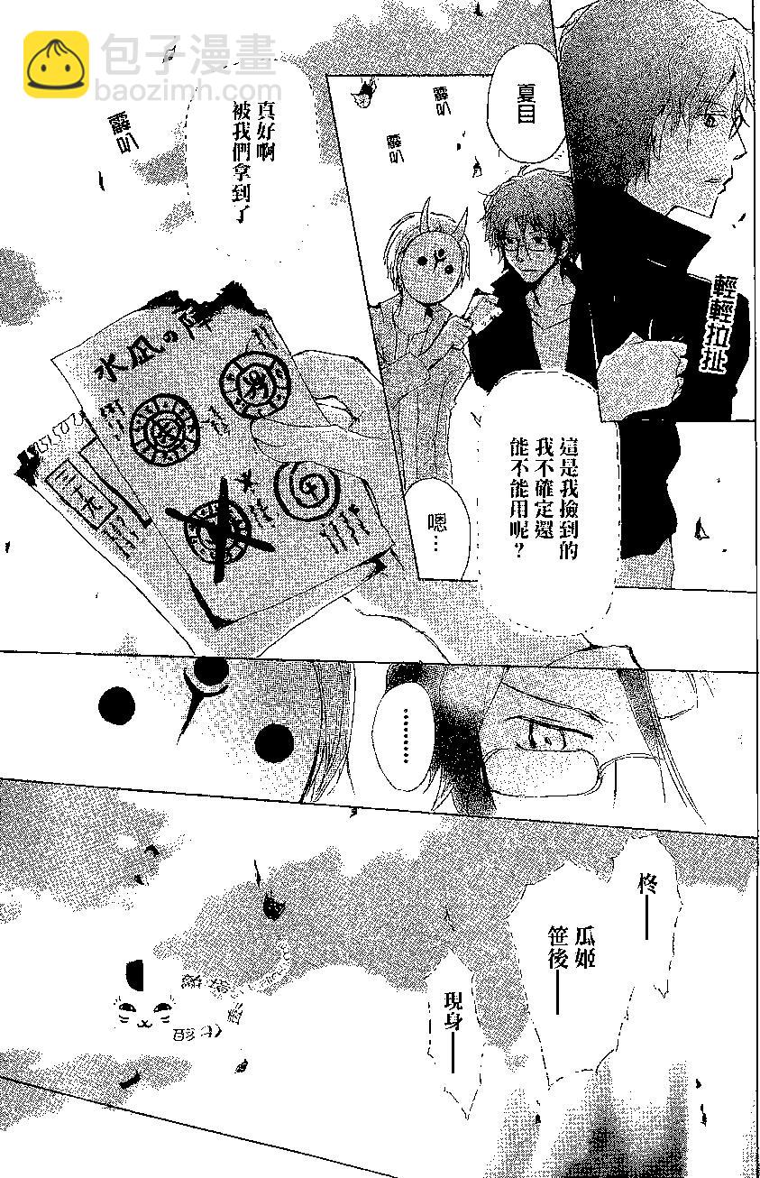 第79回36