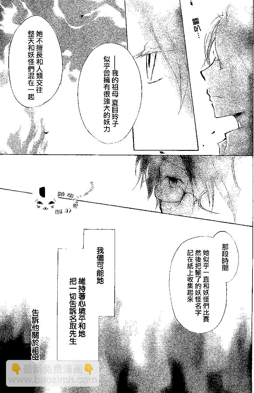 第79回38