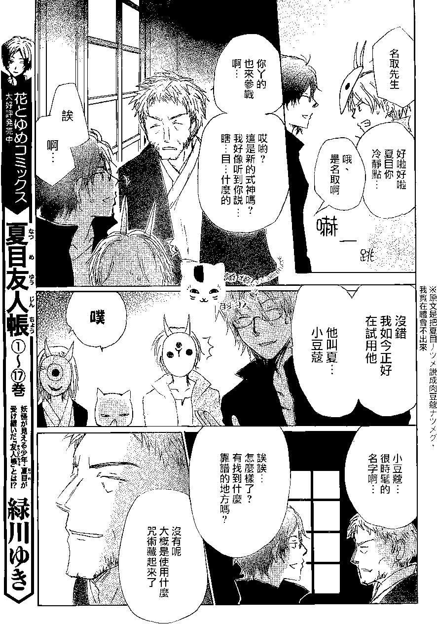 第79回5
