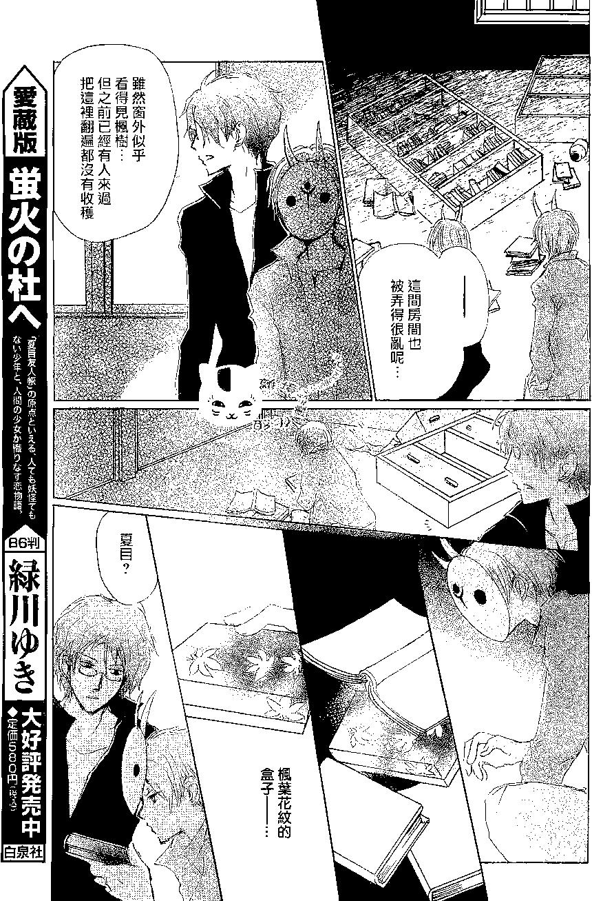 第79回9