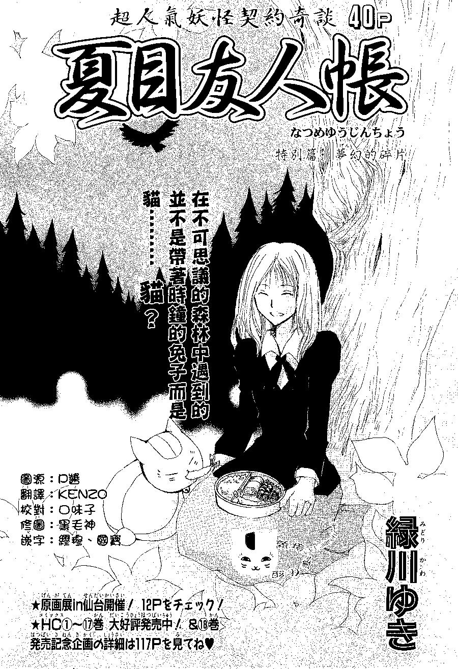 第80回0
