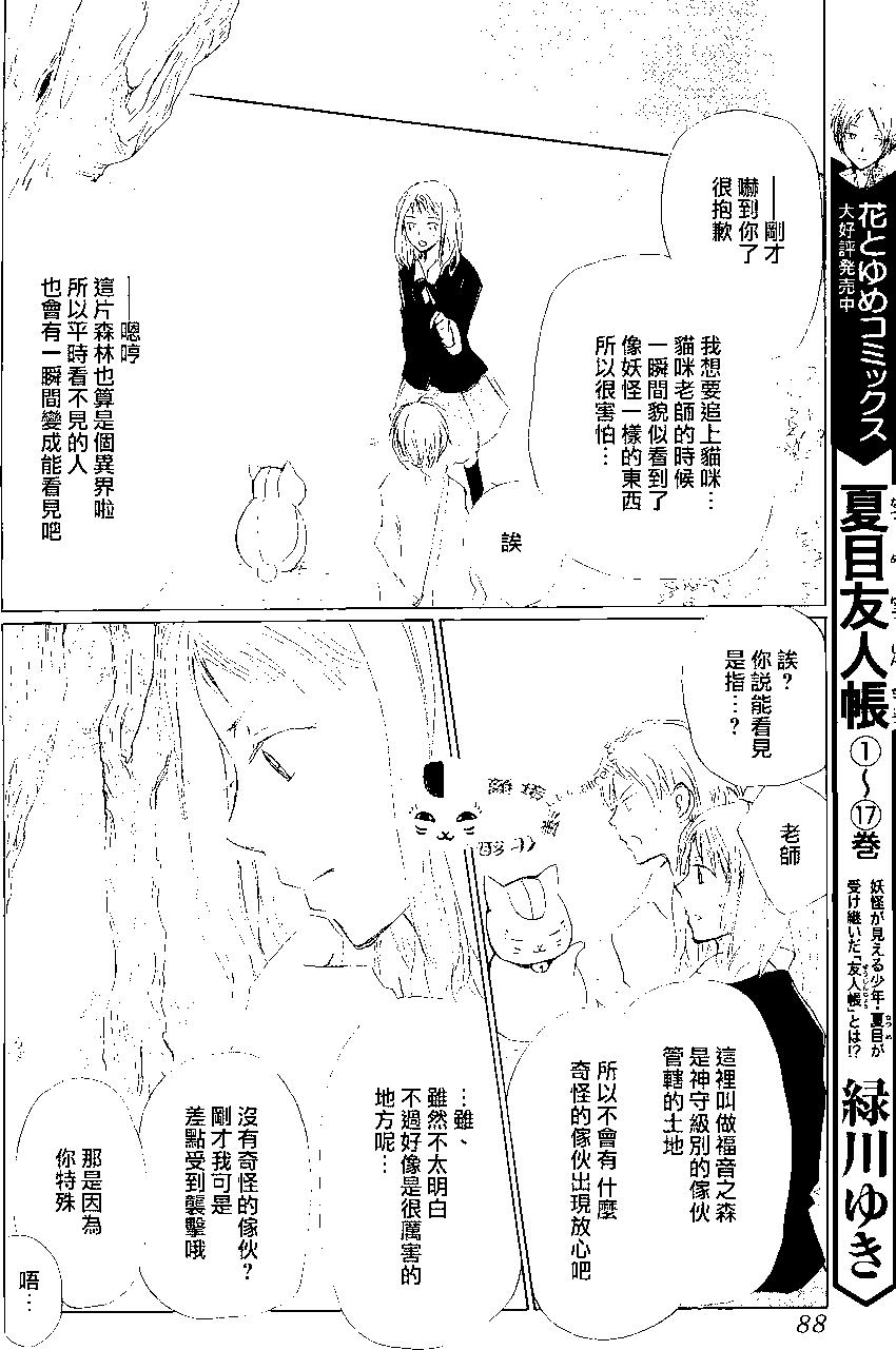 第80回11