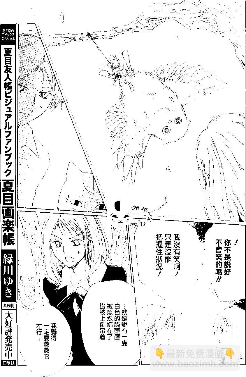 第80回14