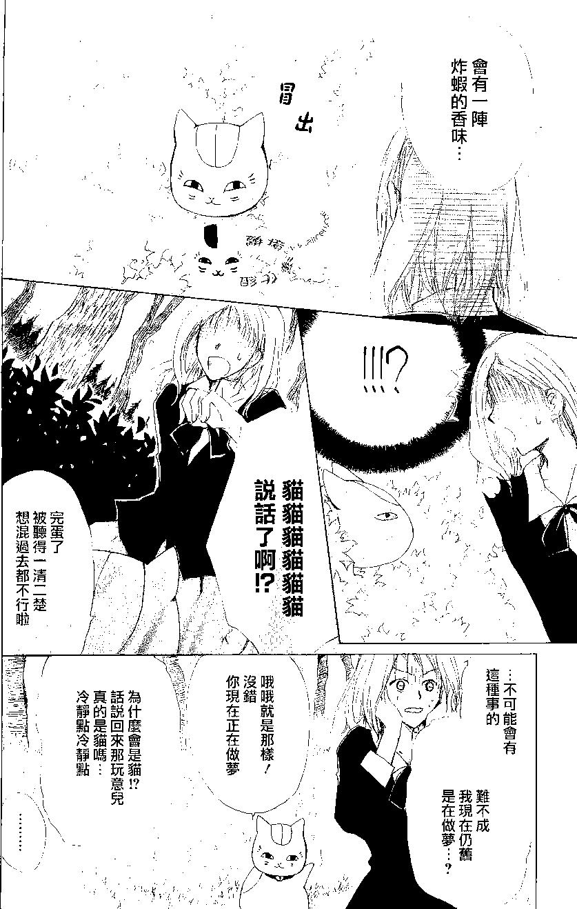 第80回3