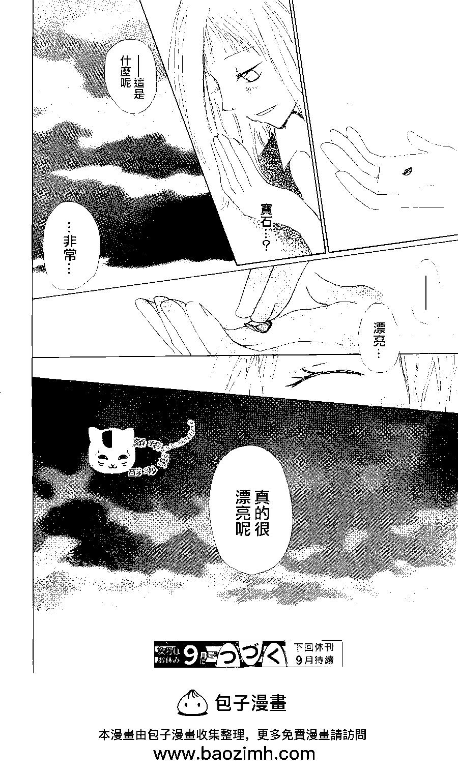 第80回38