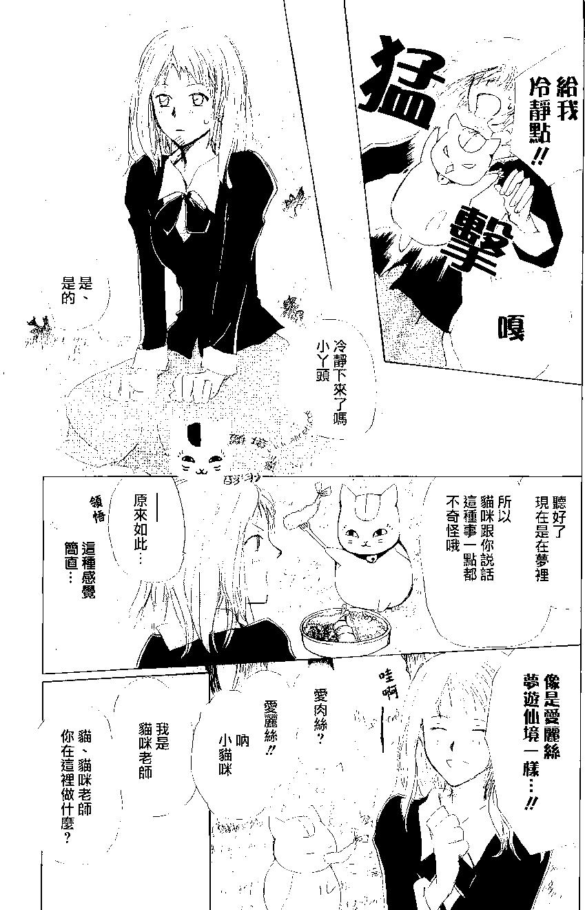 第80回4
