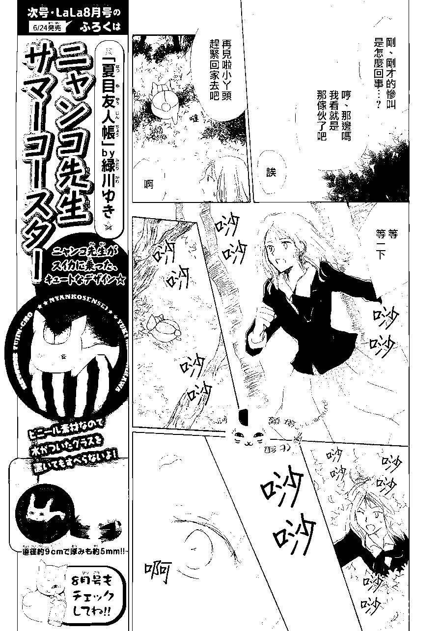 第80回6