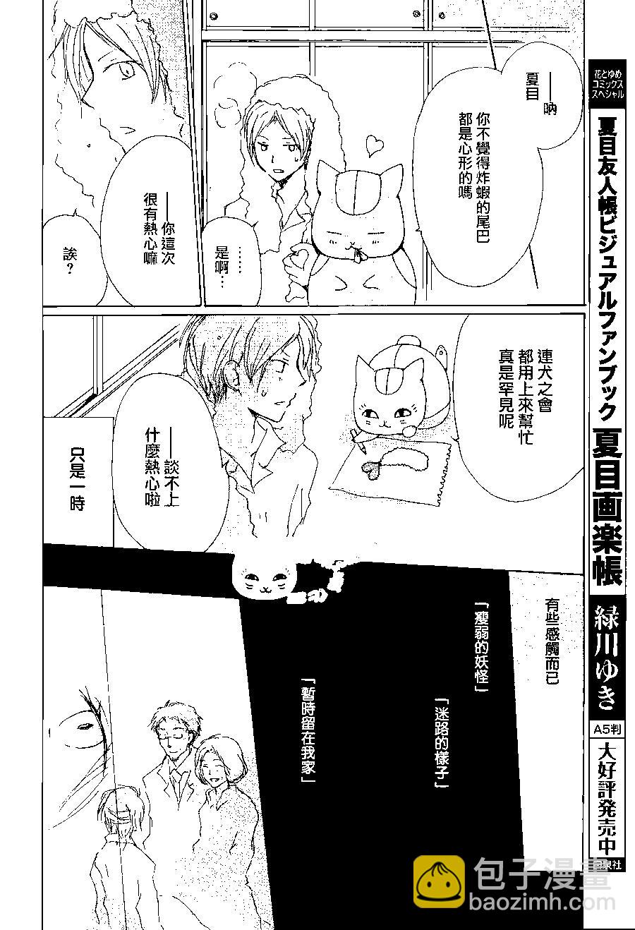 第82回19