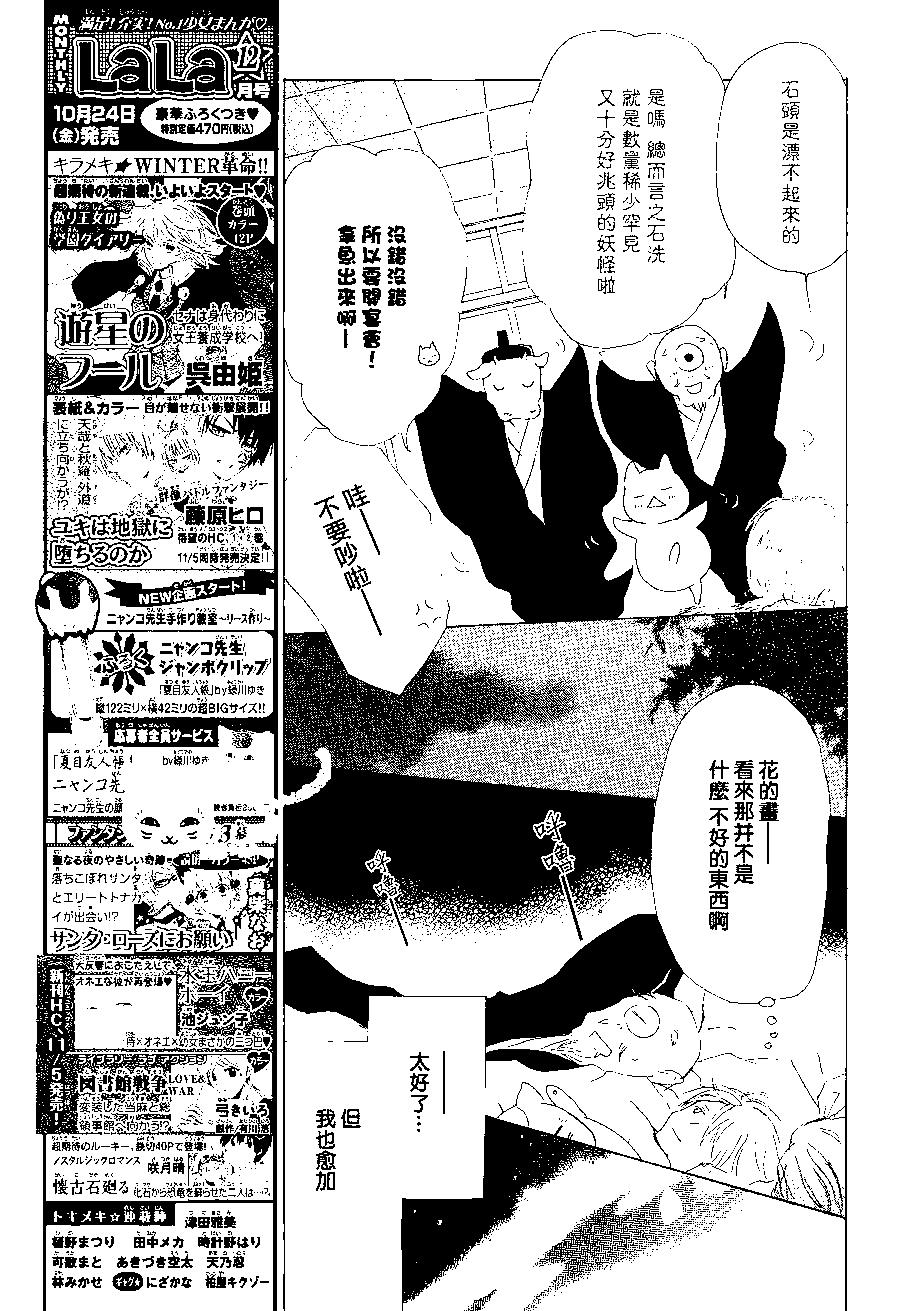 第82回8