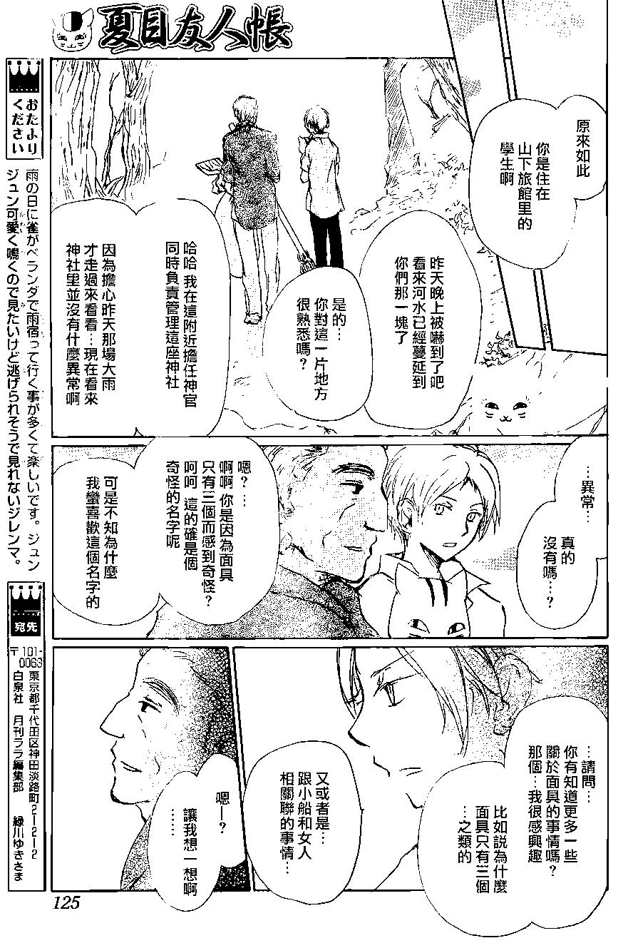 第86回27