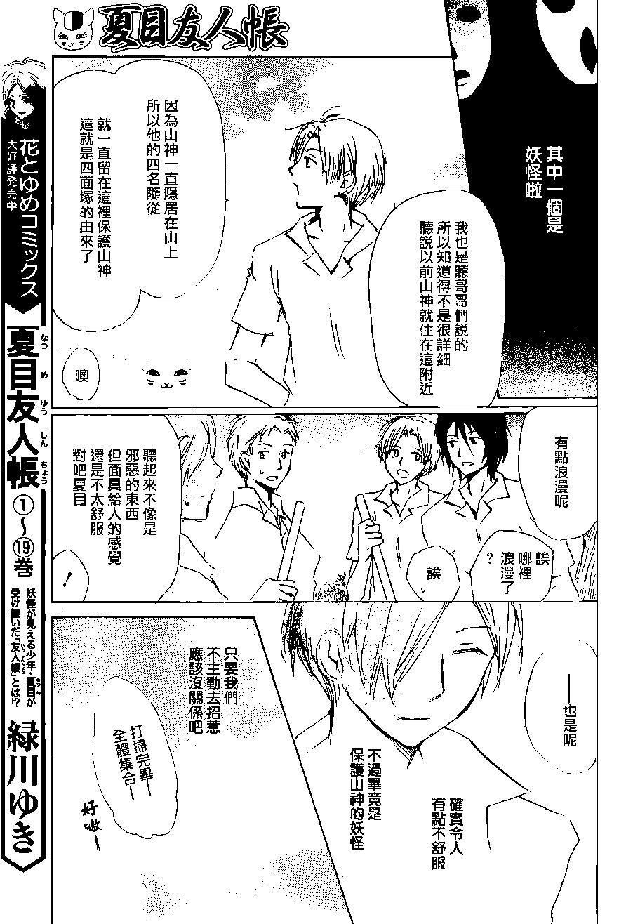 第86回5