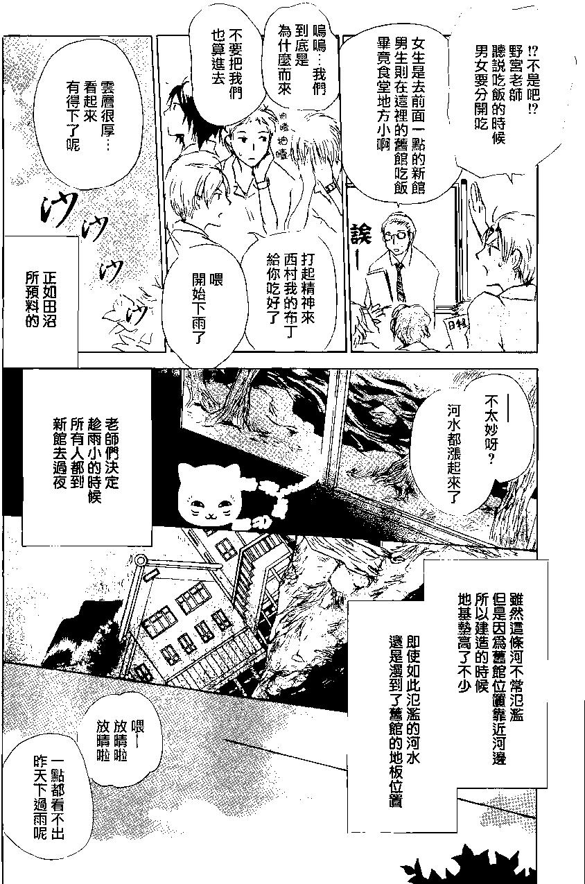 第86回6