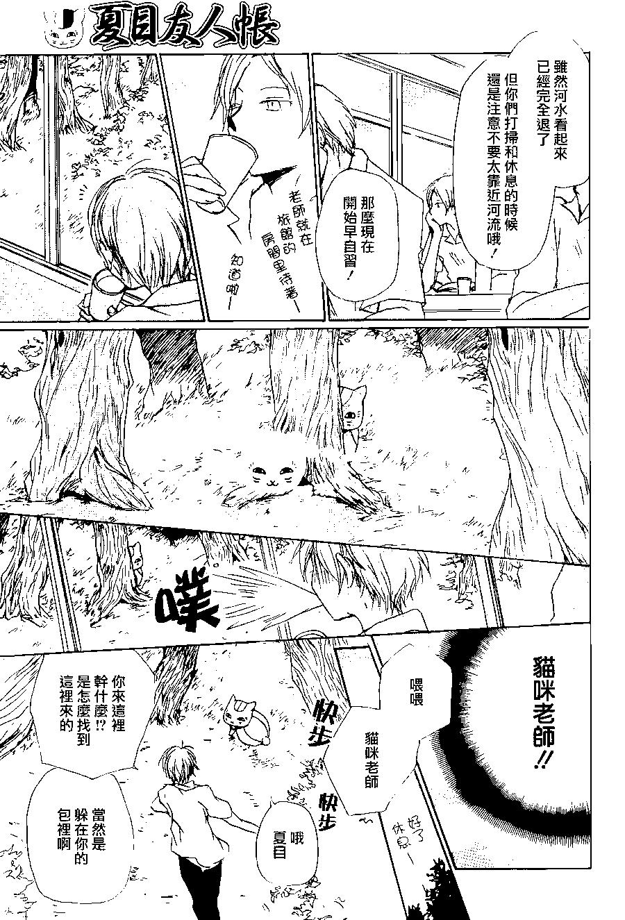 第86回7