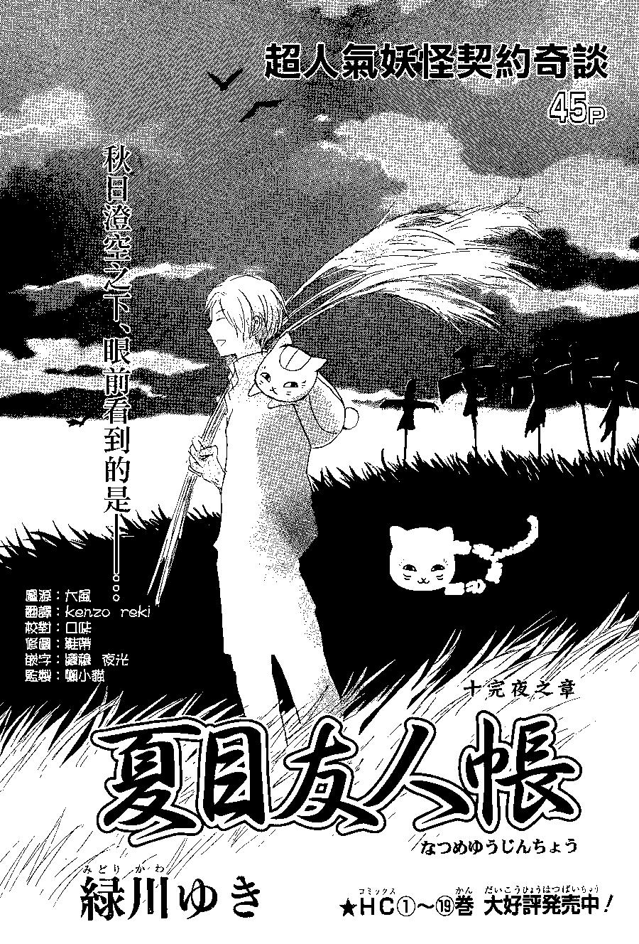 第87回0