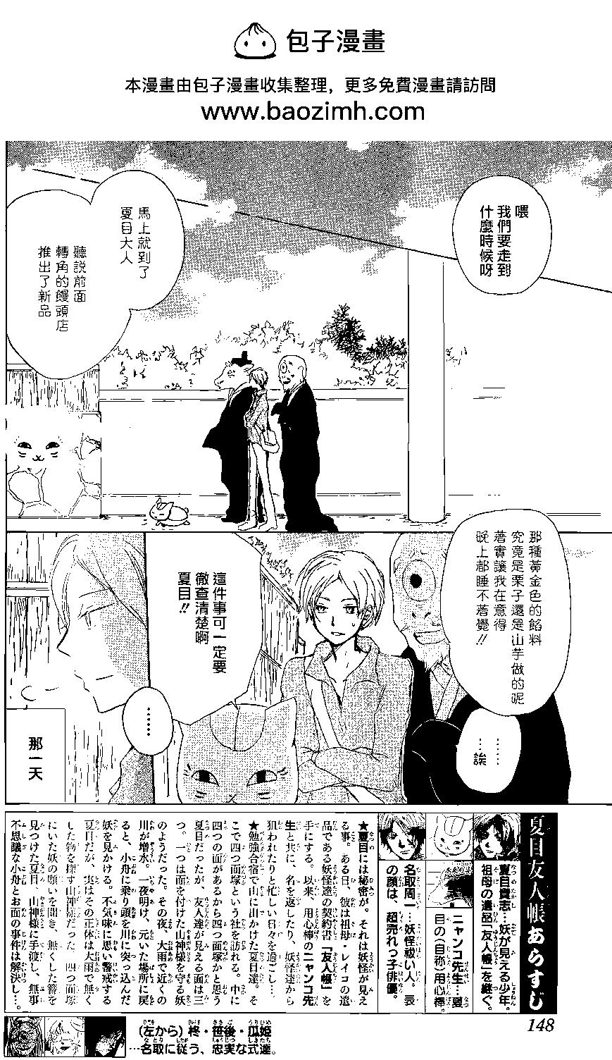 第87回1