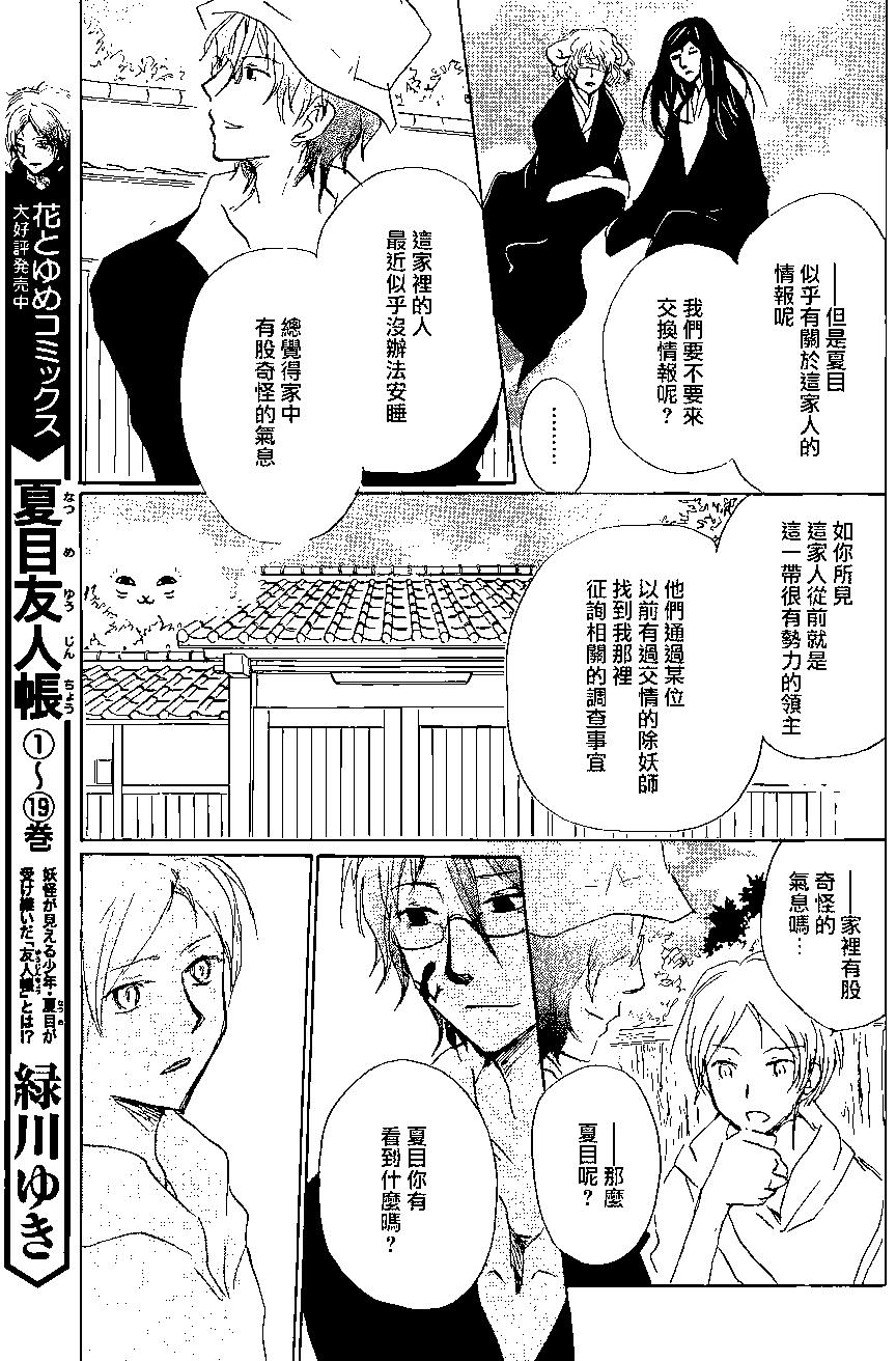 第87回10