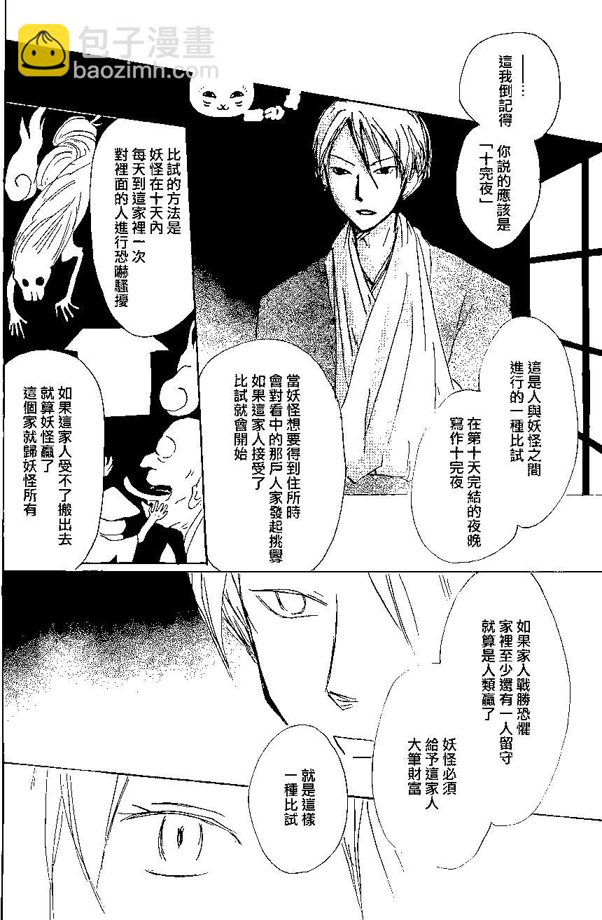 第87回17