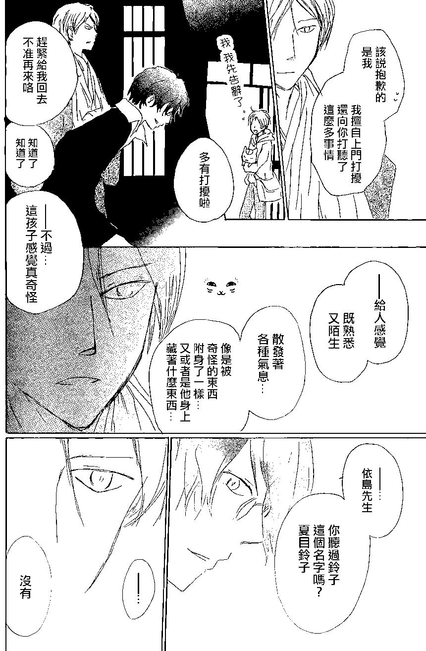 第87回23