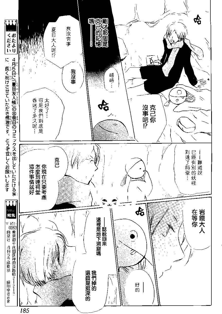 第89回36