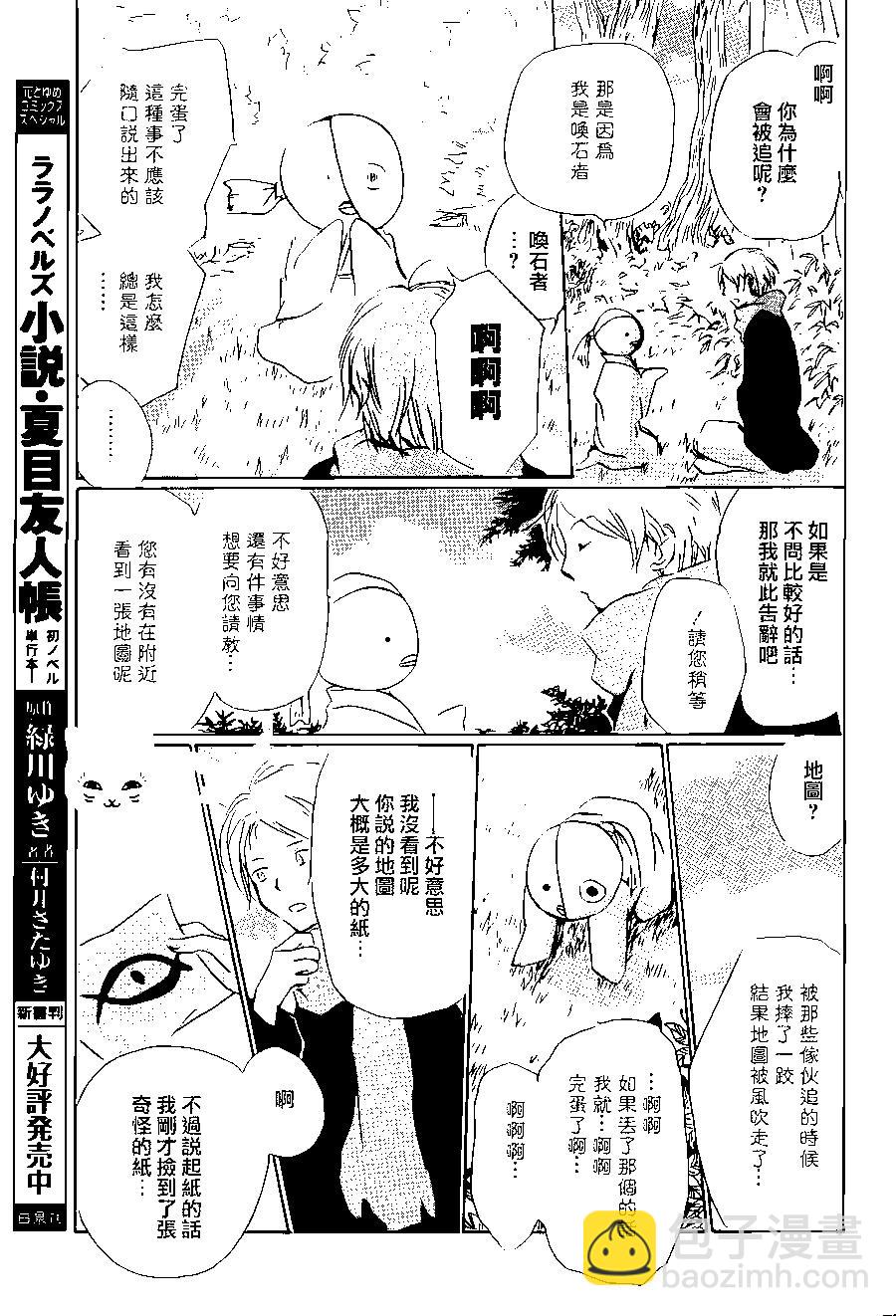 第89回6