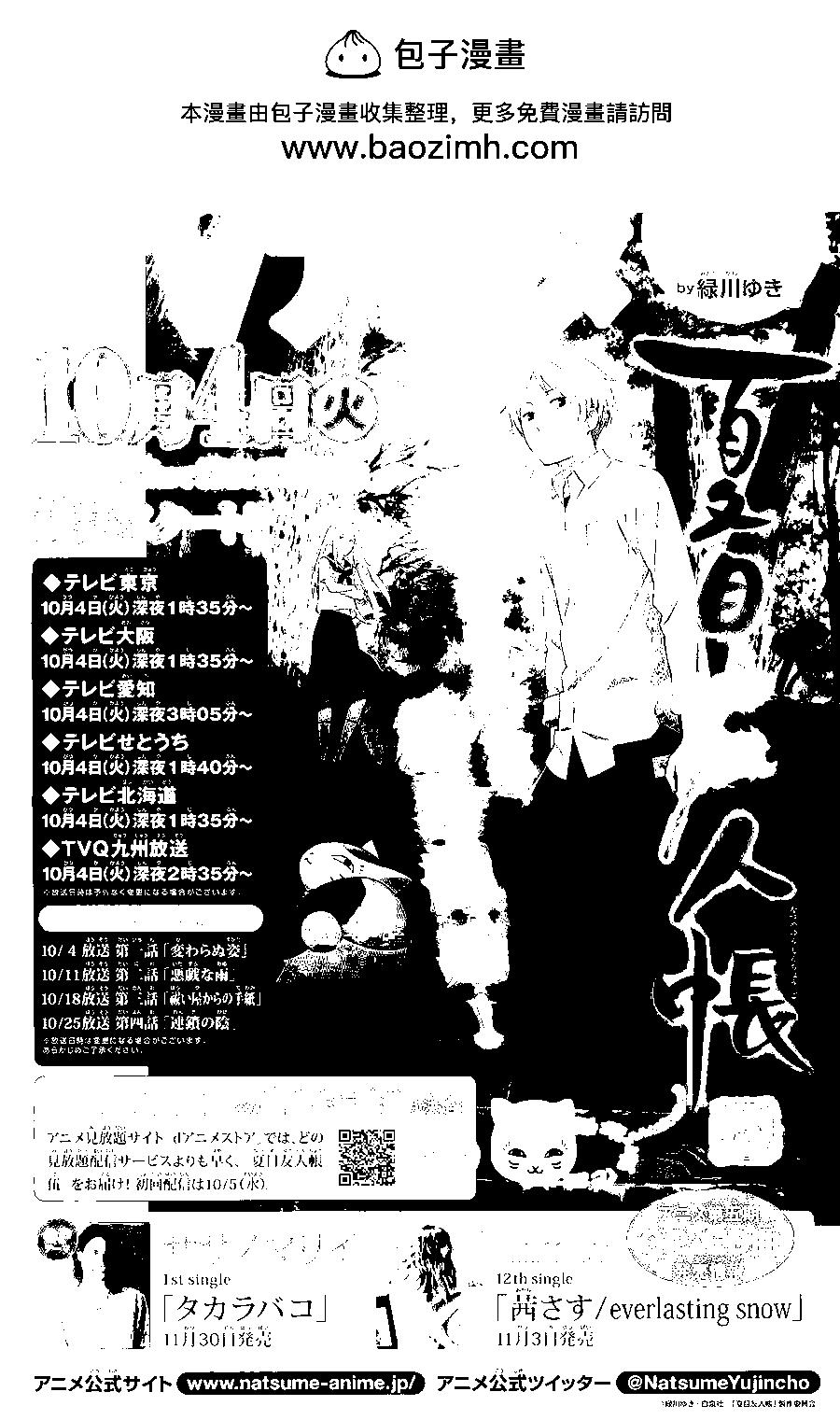 第93回1