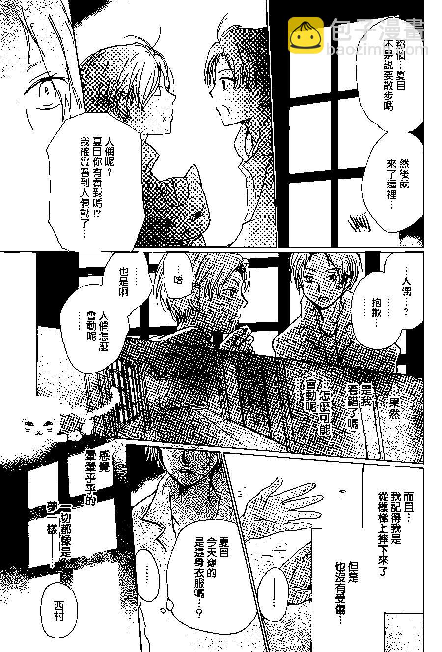 第96回23