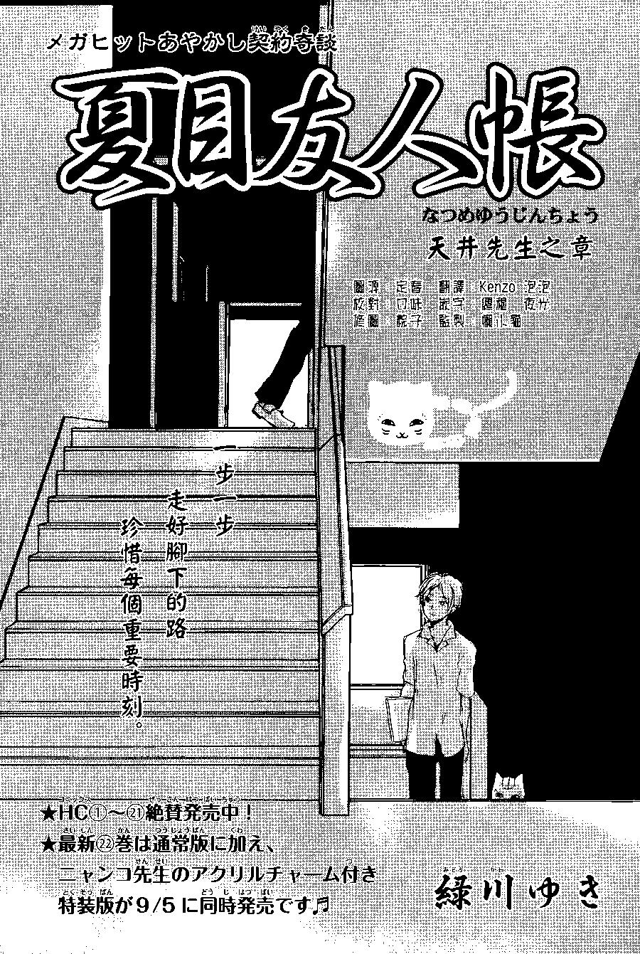 连载版100回0