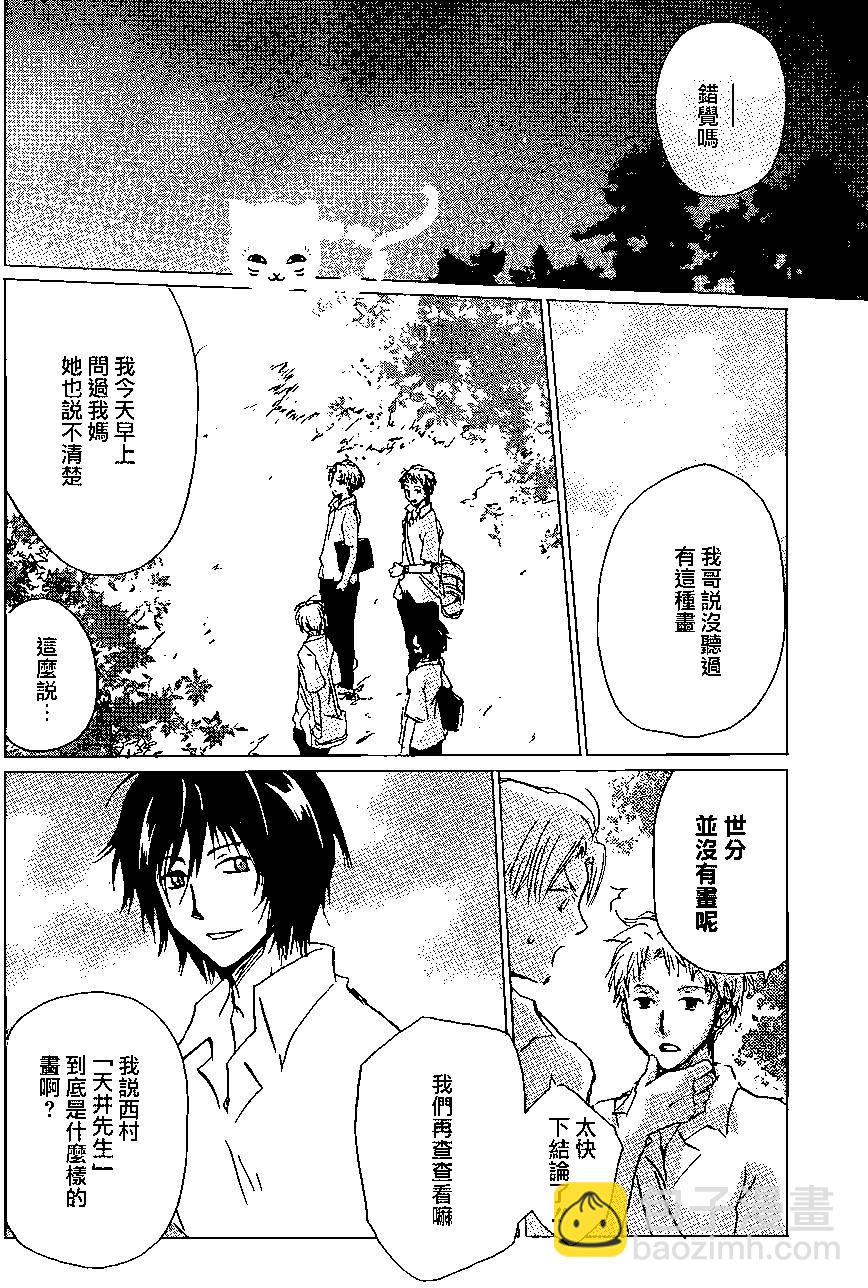 连载版100回11