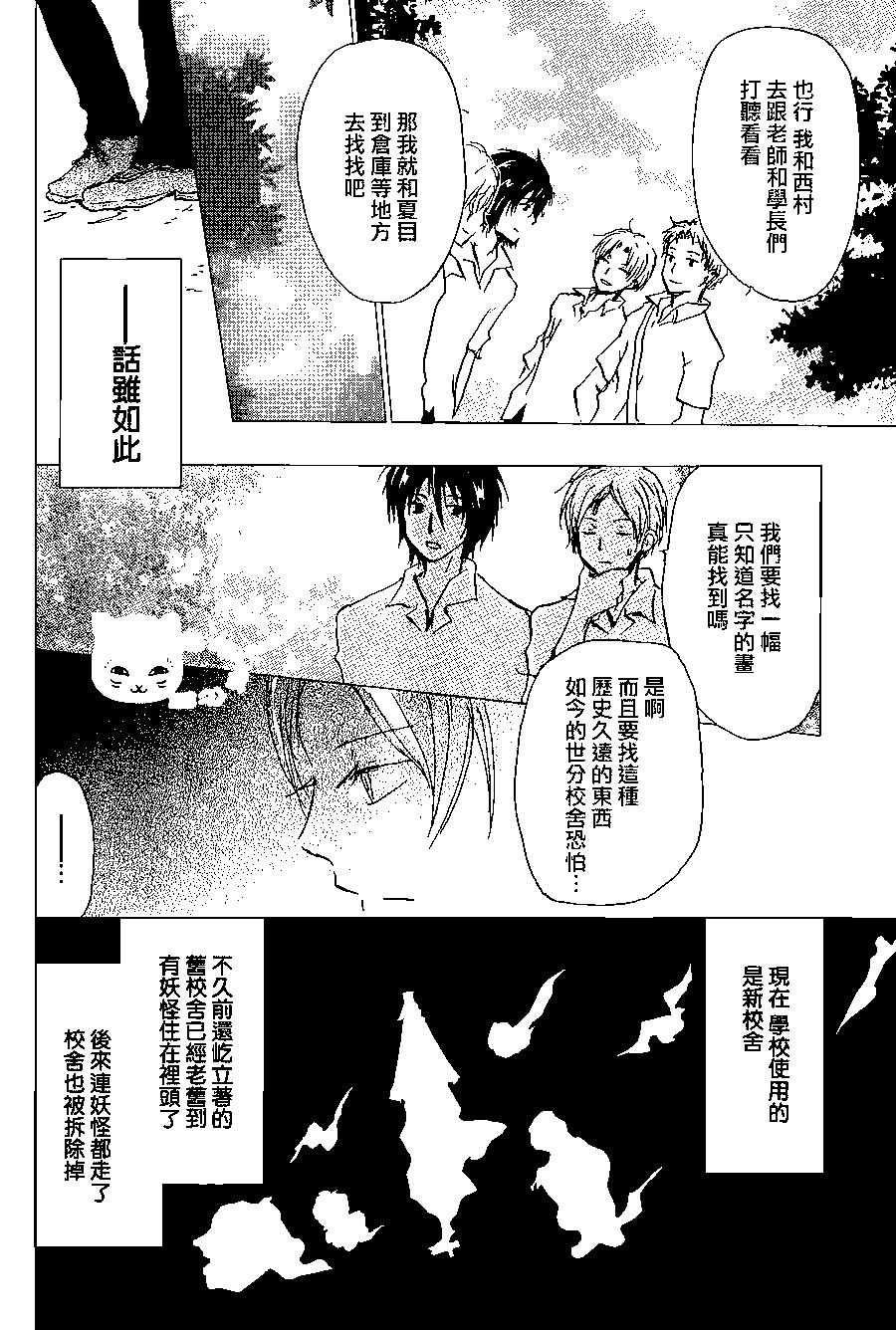 连载版100回13