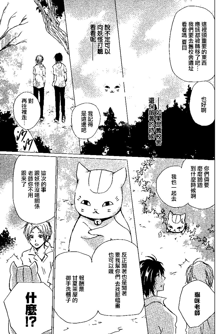 连载版100回14