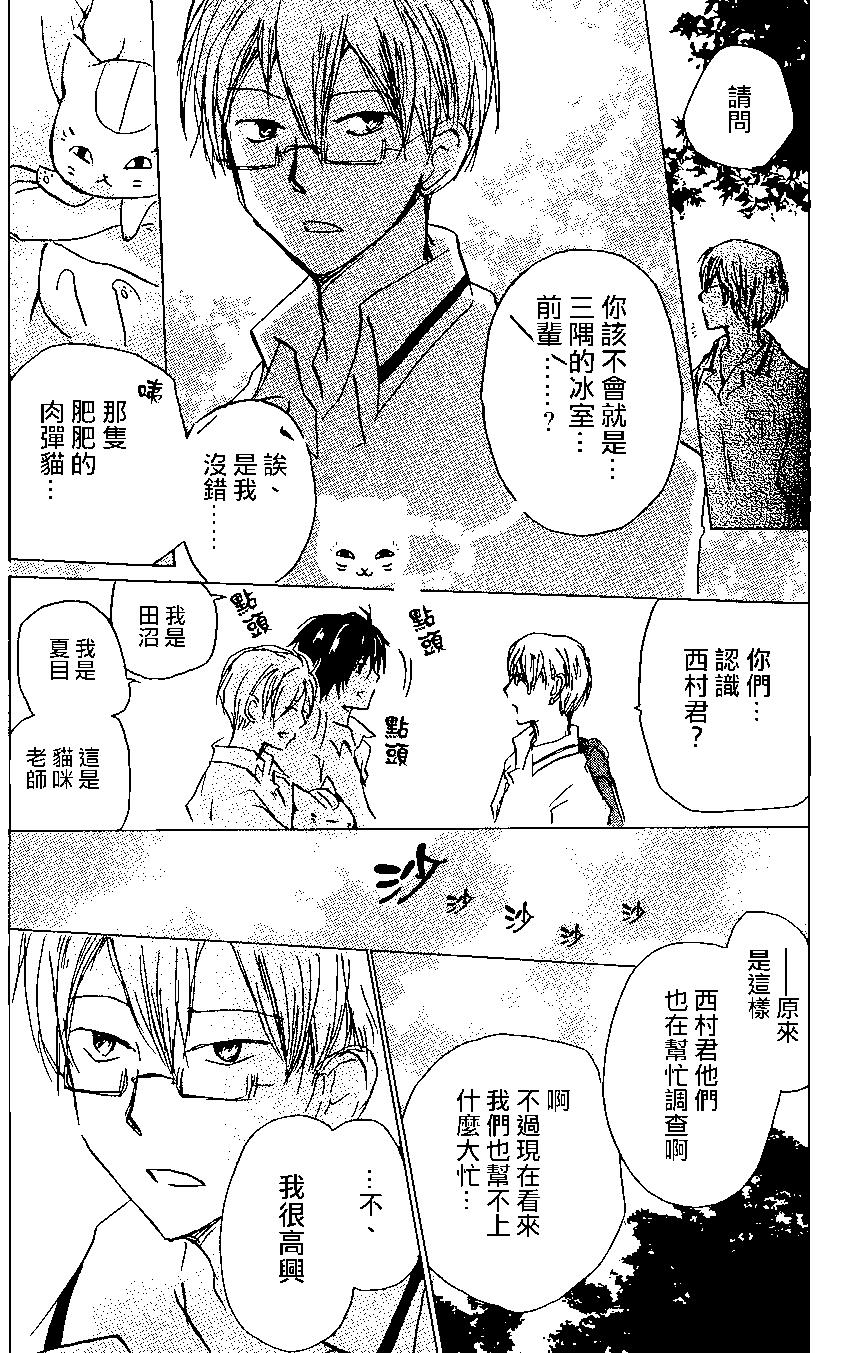 连载版100回16