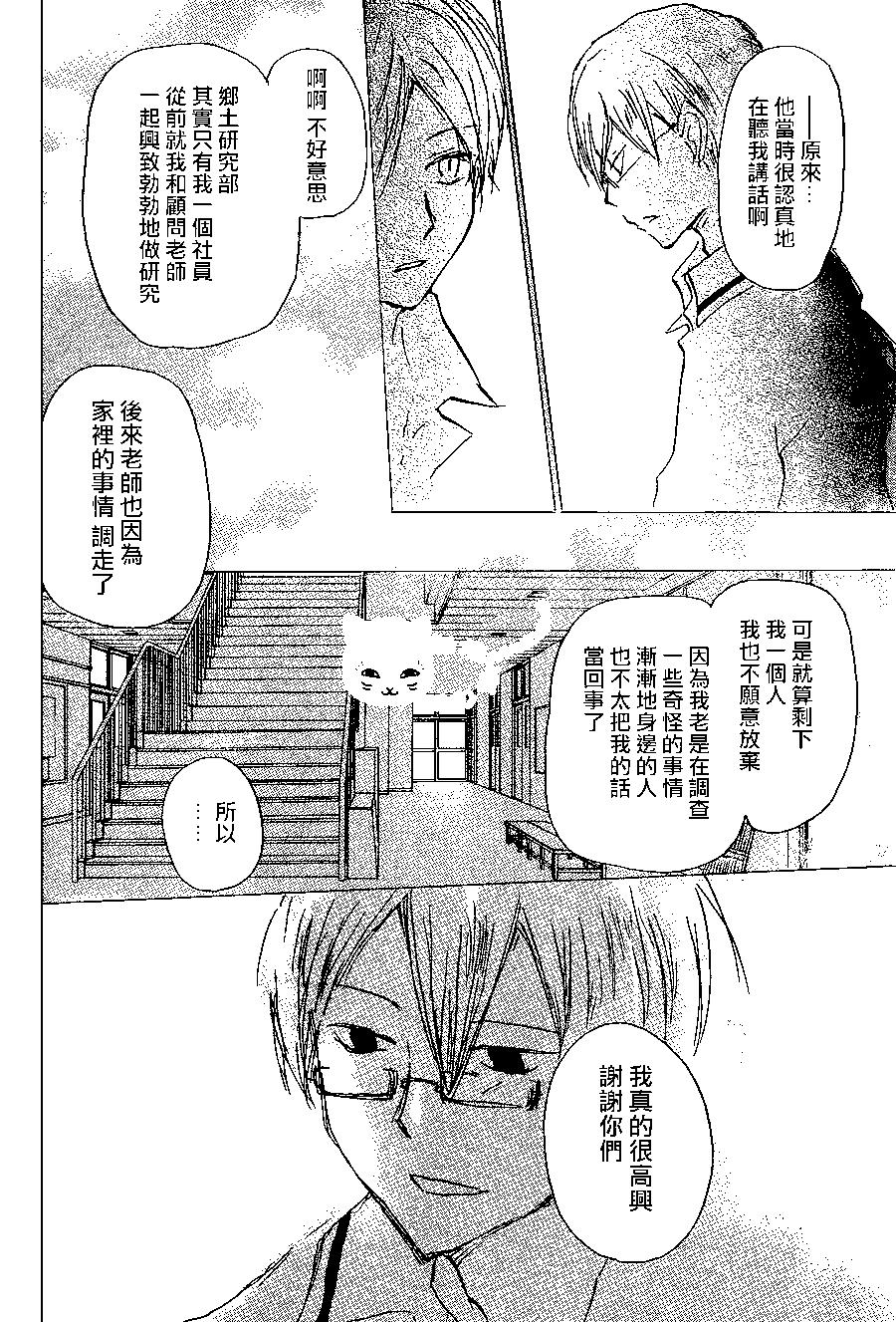 连载版100回17