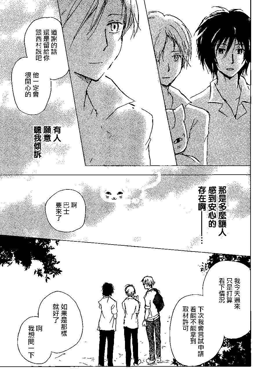 连载版100回18