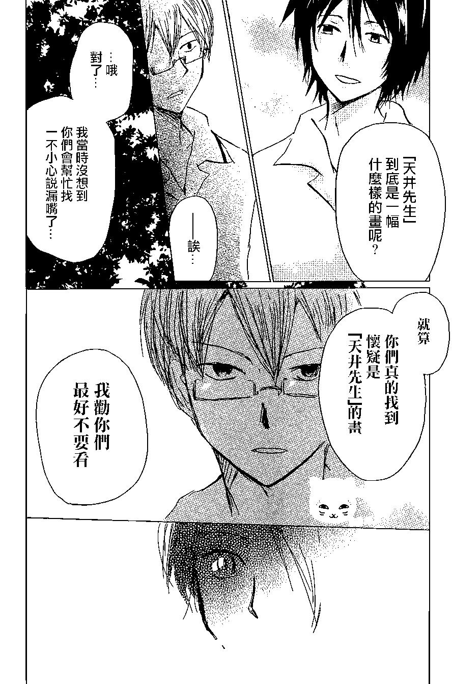 连载版100回19