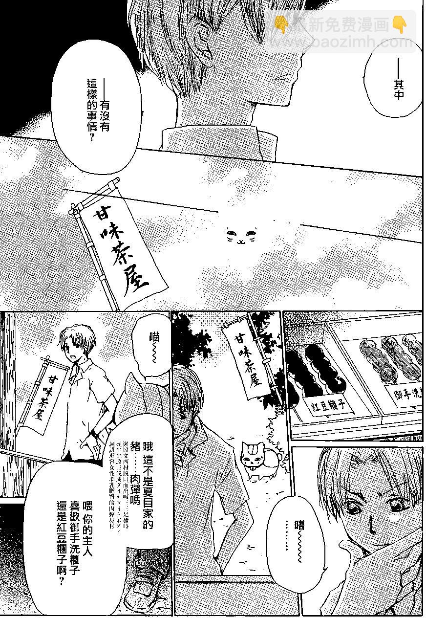 连载版100回2