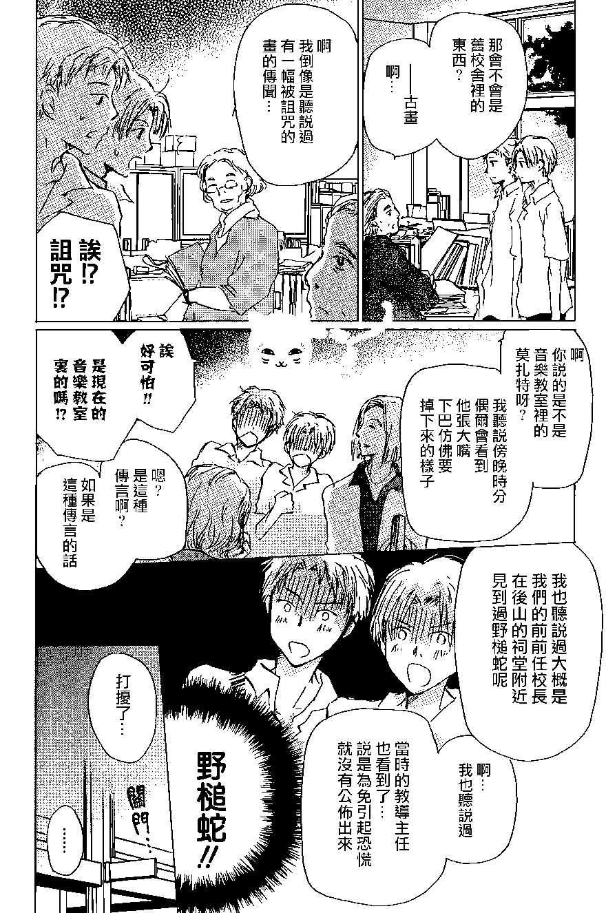 连载版100回21
