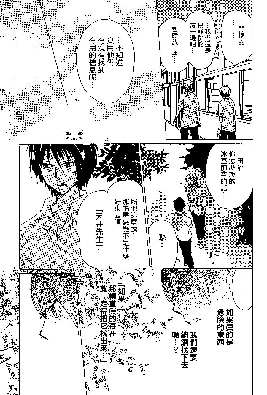 连载版100回22