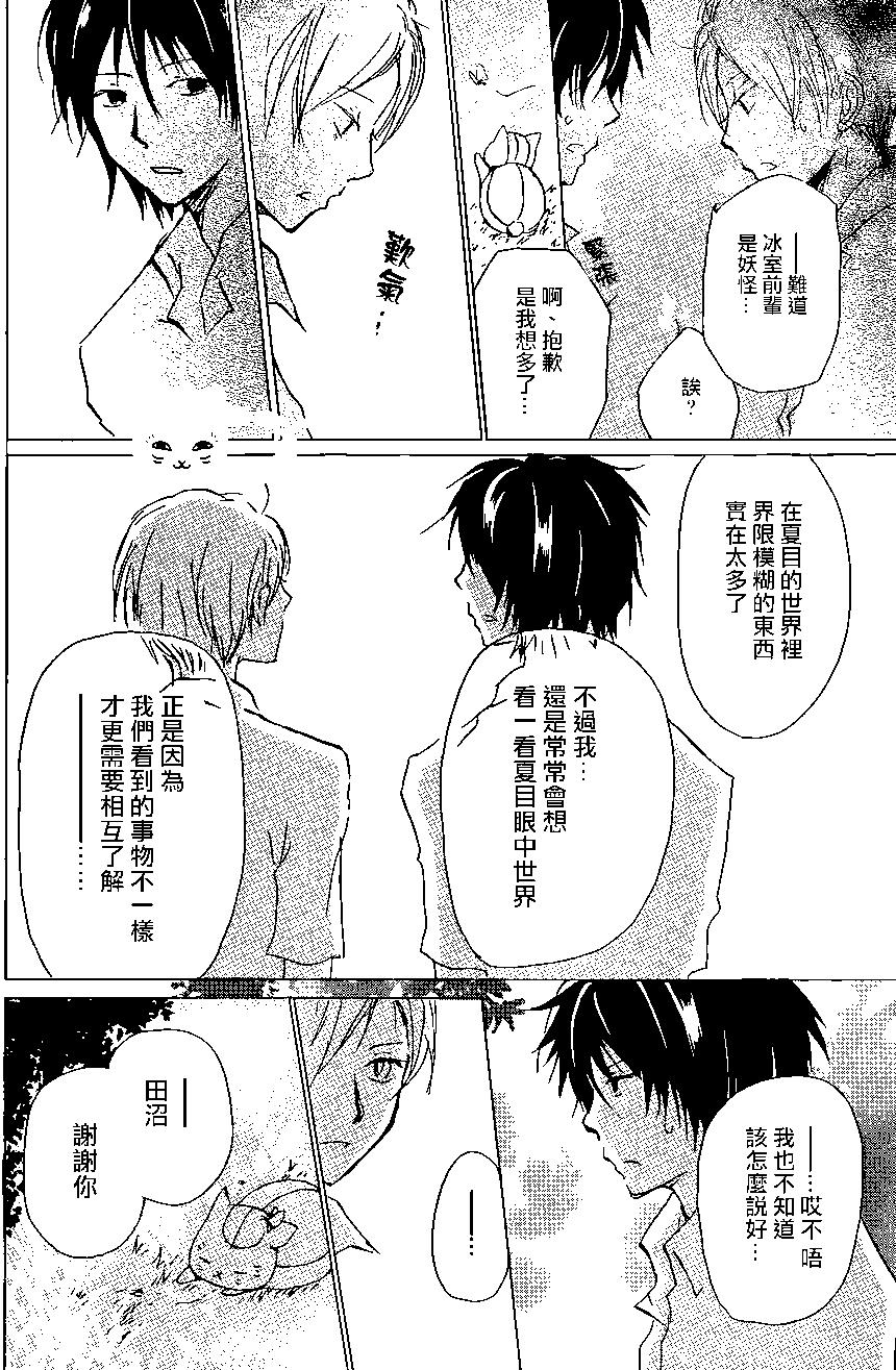 连载版100回23