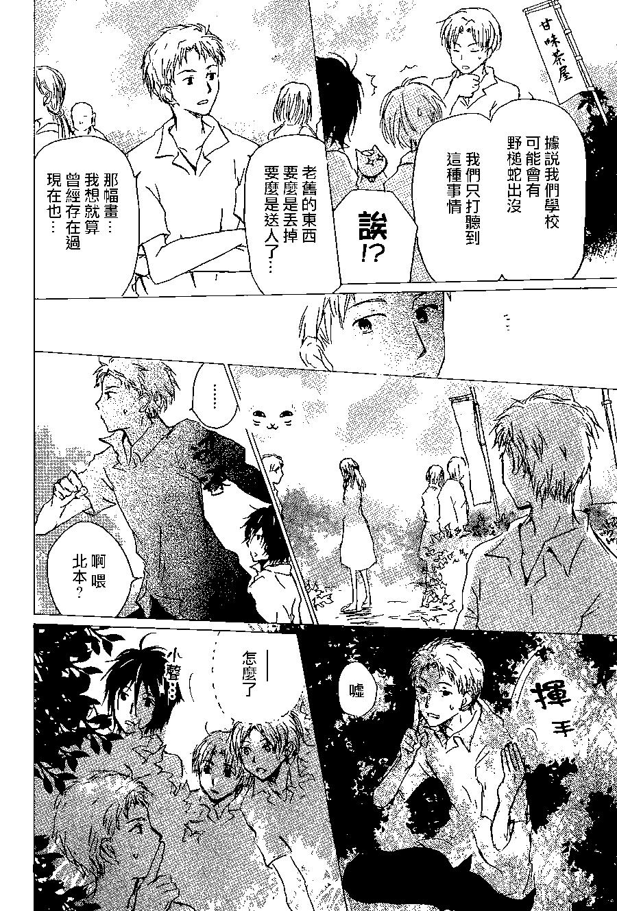 连载版100回25
